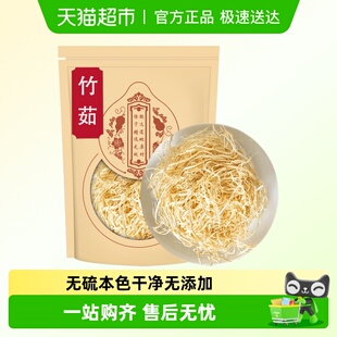 沈之问竹茹中药材竹茹丝泡茶孕吐竹如中草药搭蚕砂陈皮佩兰茶正品