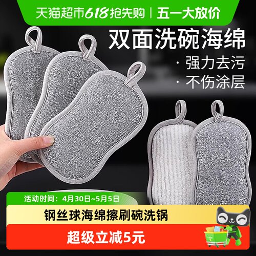 乐缔洗碗布双面加厚不伤锅钢丝球