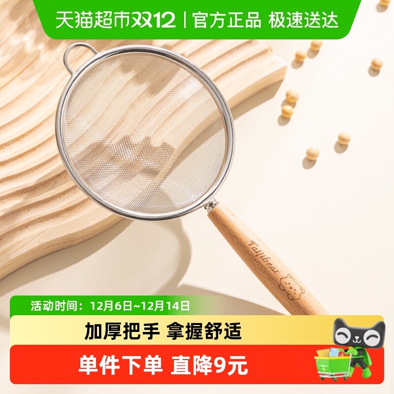 广意304钢榉木柄漏勺面粉筛