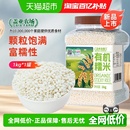 盖亚农场有机糯米1kg 1罐杂粮米圆粒江米粽子米糯米饭五谷杂粮
