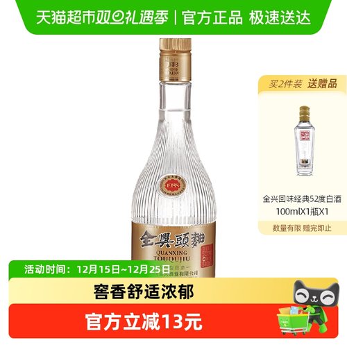 全兴头曲1988浓香型白酒