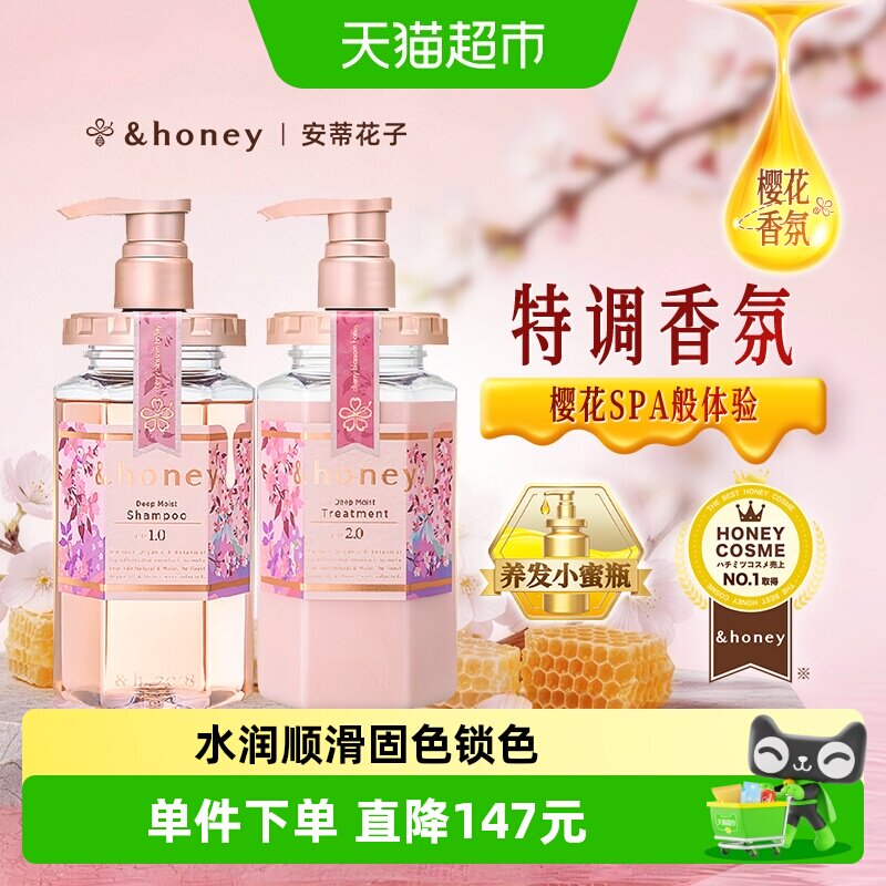 安蒂花子樱花香洗护水润顺滑套装图片
