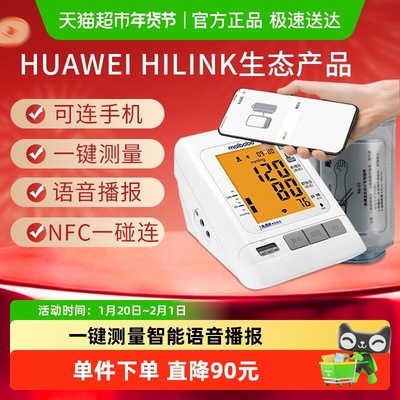 脉搏波电子血压计RBP2400