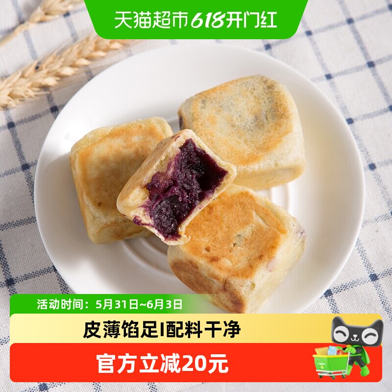 杨先生手工蛋黄肉松红豆紫薯芝士仙豆糕特产点心小吃网红美食糕点