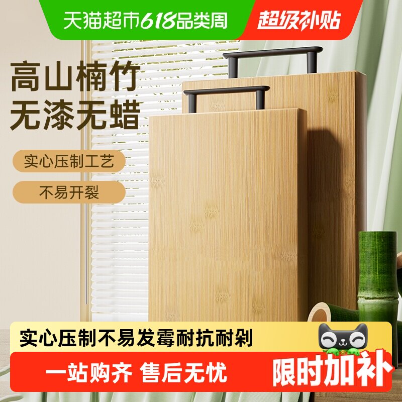 双枪天然楠竹砧板耐砍耐剁长方形家用厨房切菜板案板不易开裂