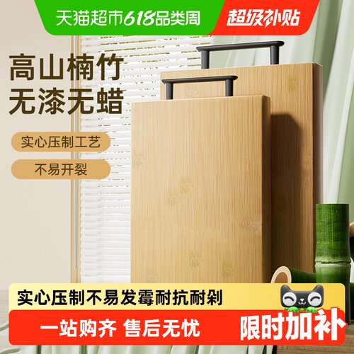 双枪天然楠竹砧板防霉不易开裂