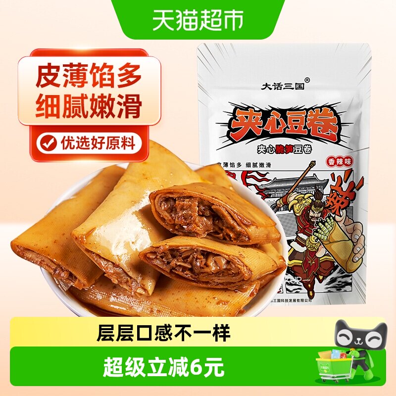 张飞豆干脆笋夹心豆卷笋丝豆干豆皮卷四川特产麻辣豆腐干零食