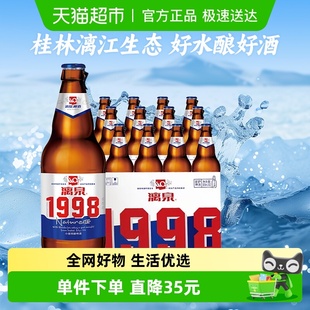 桂林漓泉啤酒1998小度特酿8度500ml 批发 12瓶整箱装