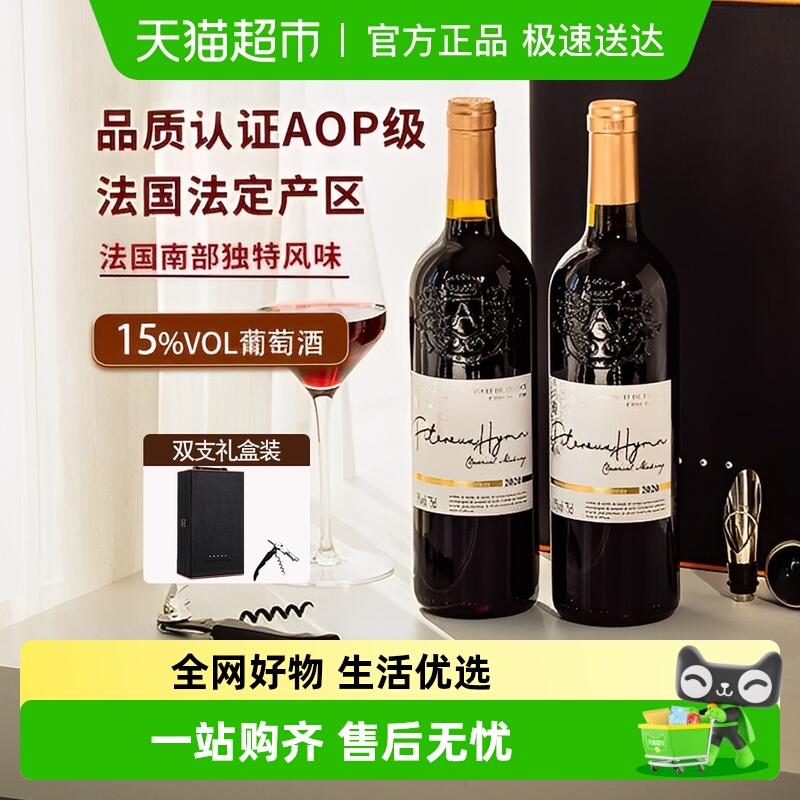 法国进口红酒礼盒装圣歌AOP级赤霞珠干红葡萄酒原酒进口送礼