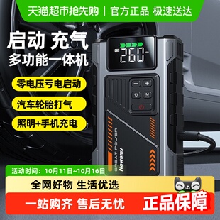 纽曼应急启动电源充气泵多功能一体机汽车搭电宝车载电瓶启动宝