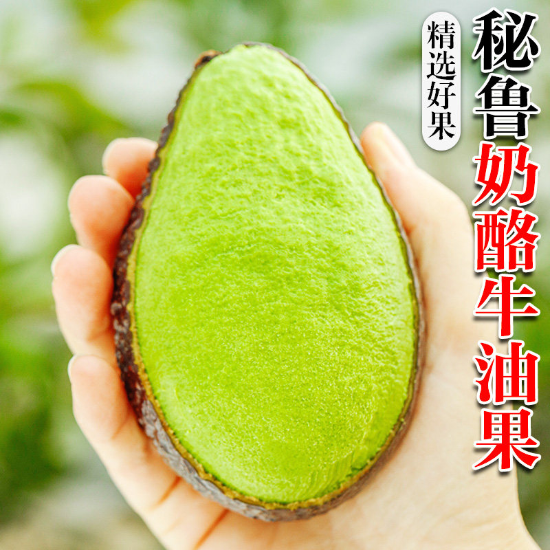 真巨无霸秘鲁哈斯牛油果新鲜进口水果特大哈斯一级孕妇宝宝辅食,水产肉类/新鲜蔬果/熟食,牛油果,淘宝优惠券,粉丝福利购,淘宝优惠卷