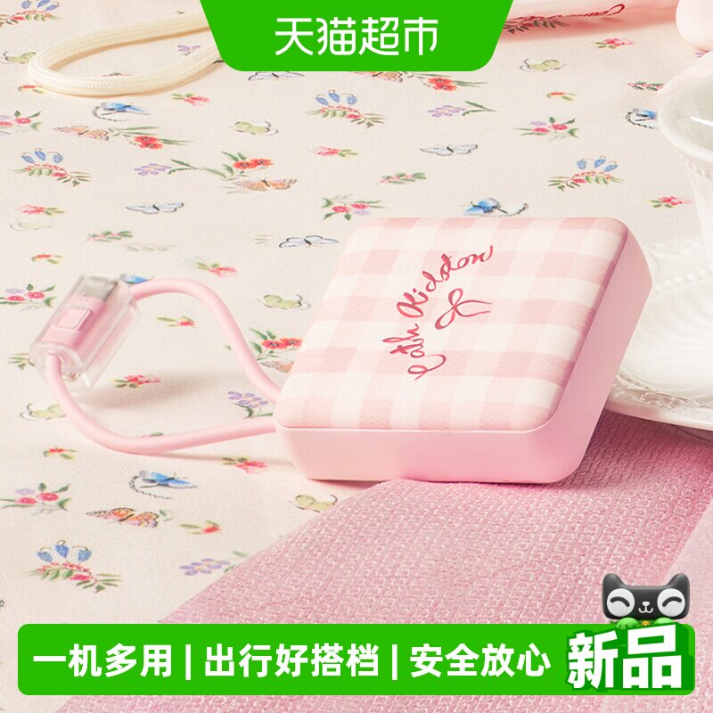 MINISO名创优品CathKidston花园工坊系列耳机包移动电源充电宝