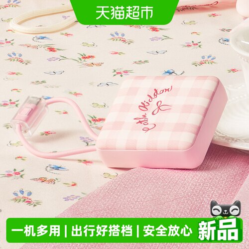 名创优品CathKidston移动电源