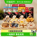 思念儿童营养早餐任选包点饭团多口味纸皮烧麦手抓饼