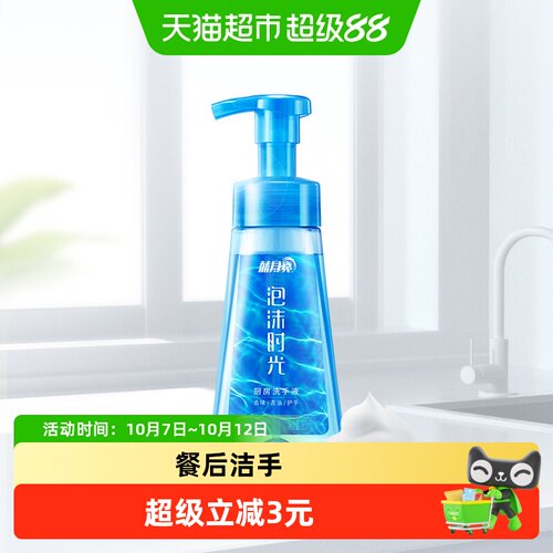 蓝月亮厨房泡沫洗手液去油去腥