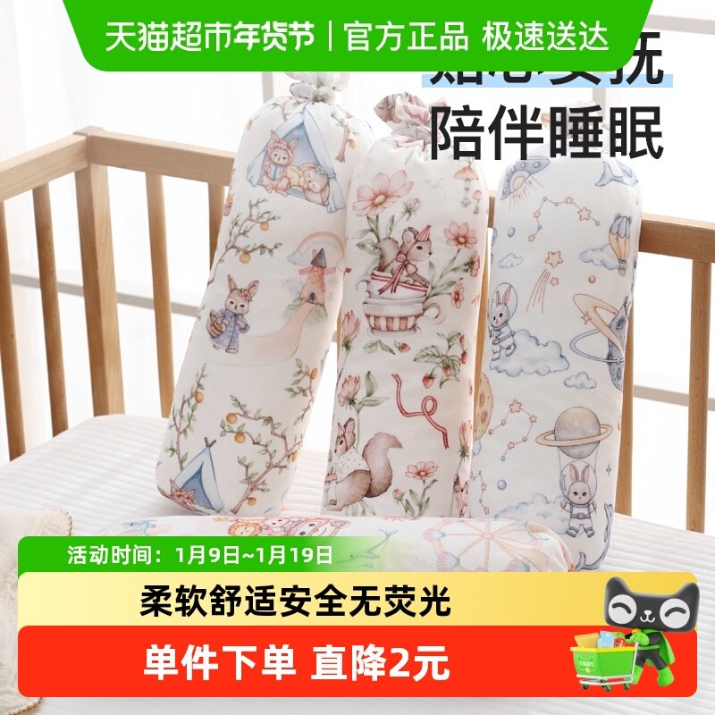 新生儿糖果安抚枕婴儿宝宝哄睡神器抱枕靠枕头透气靠背枕软管枕
