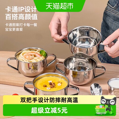 沃德百惠304双耳吸盘防烫儿童碗