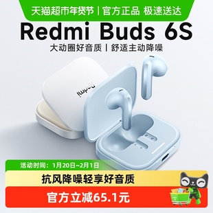 下拉享优惠】小米REDMIBuds6S无线蓝牙耳机半入耳式抗风降噪
