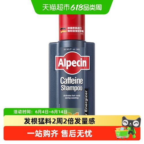 欧倍青德国咖啡因洗发水强健发根