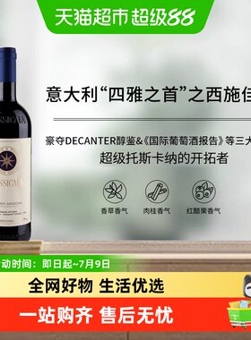 西施佳雅干红葡萄酒