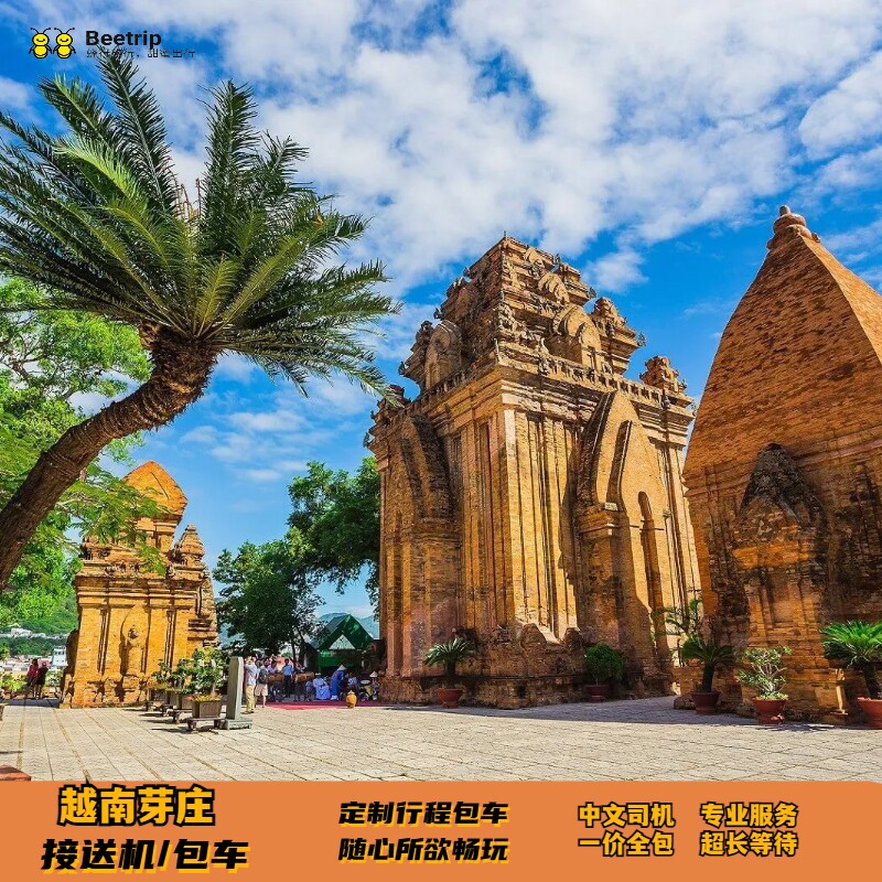 越南芽庄接机送机芽庄市区景点接接送（机场/点对点/