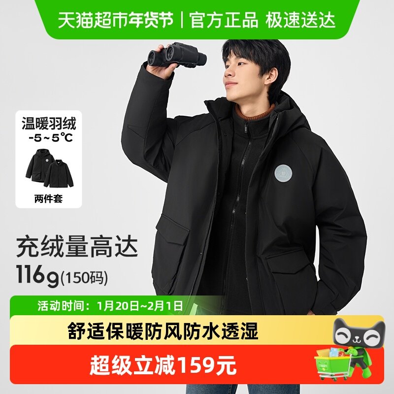 巴拉巴拉童装儿童羽绒服男童女童冬装外套保暖外套两件套流行上衣,童装/婴儿装/亲子装,羽绒服,淘宝优惠券,粉丝福利购,淘宝优惠卷