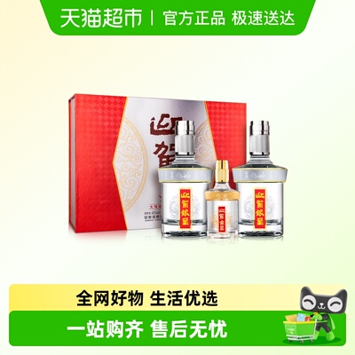 迎驾贡酒42度白酒礼盒