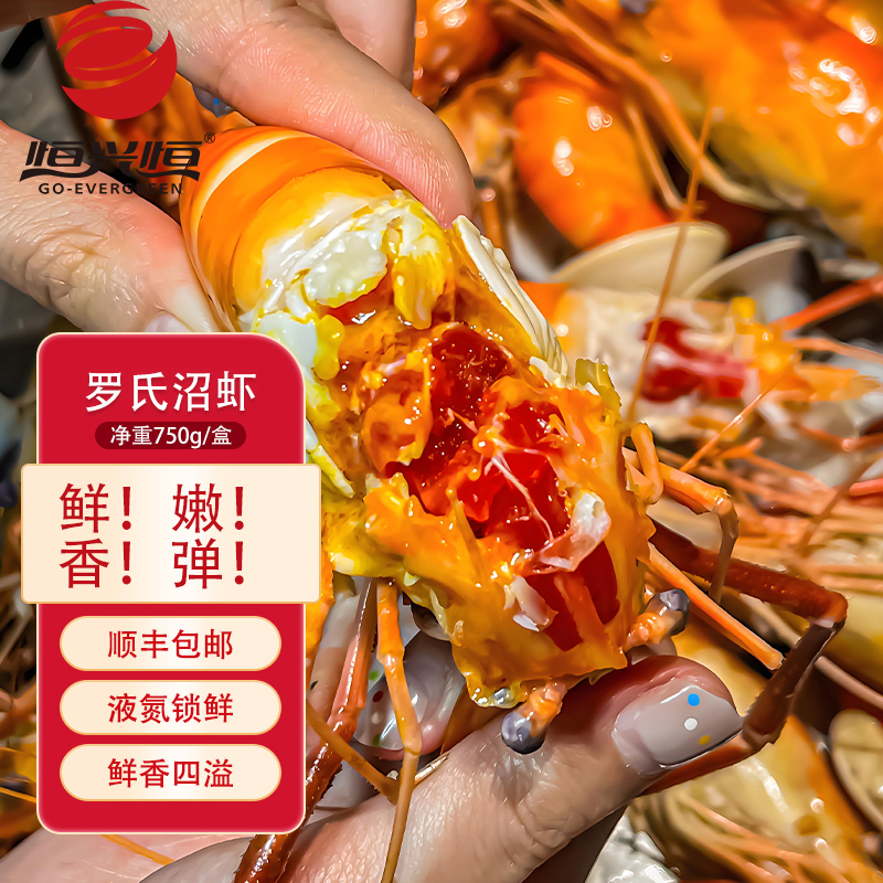 熟冻罗氏沼虾 16/20大号整虾新虾冷冻生鲜鲜活肉厚鲜甜弹牙