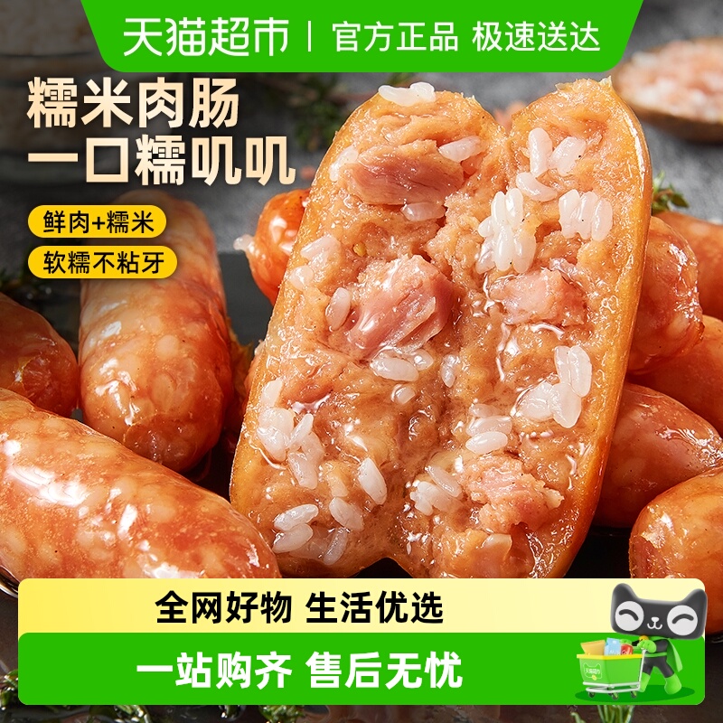 食者道糯叽叽鲜肉糯米肠