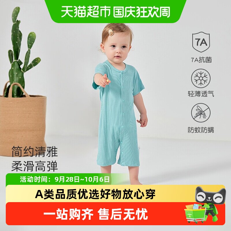 彩婴房A类婴儿睡衣柔软透气