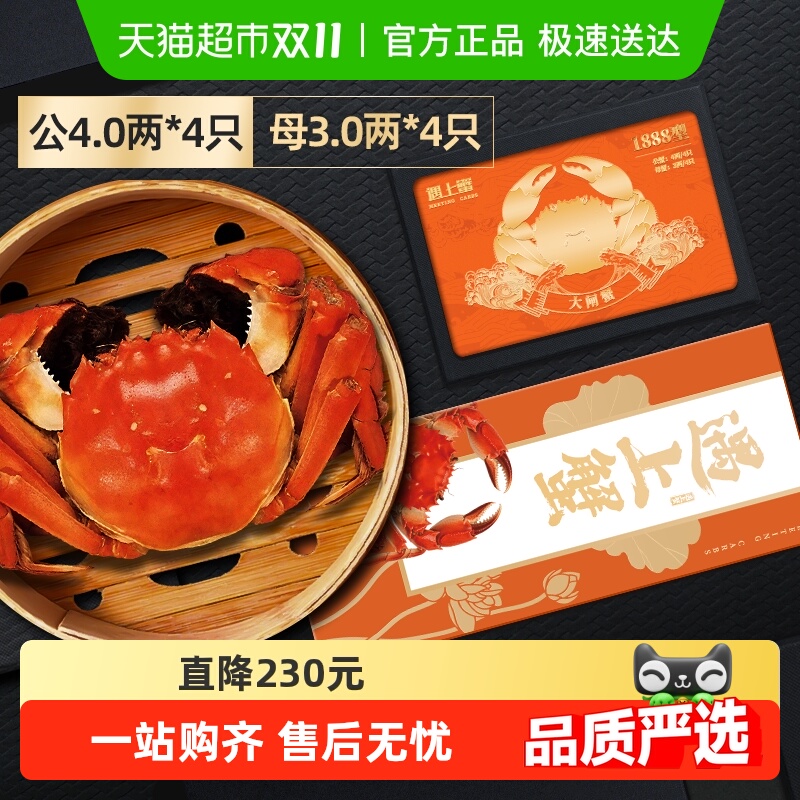 遇上蟹大闸蟹礼券海鲜水产礼盒