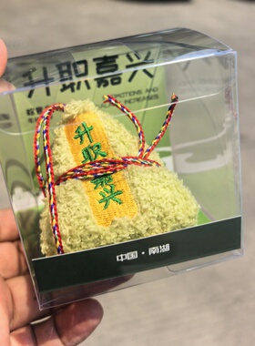 嘉兴南湖粽子形状 升职嘉兴毛绒挂件 绿色文创产品 明星同款