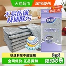 妙洁双层银丝抹布洗碗不易伤锅钢丝抹布7片 下拉领优惠