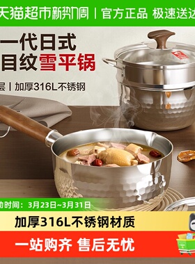 康巴赫雪平锅316L不锈钢无涂层家用泡面锅宝宝辅食奶锅一人食汤锅