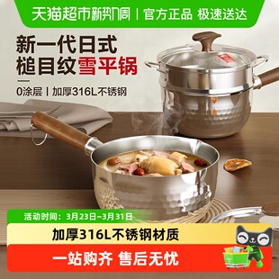 康巴赫雪平锅316L不锈钢无涂层家用泡面锅宝宝辅食奶锅一人食汤锅