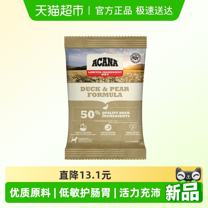 ACANA爱肯拿狗粮鸭肉梨犬粮85g进口通用全价尝鲜体验装试吃装