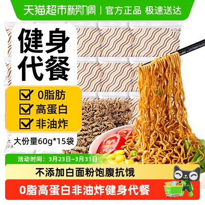 昔日印象0脂荞麦方便面60g×15袋