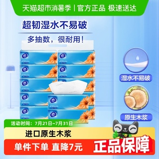 紙巾餐巾紙衛(wèi)生紙面巾紙家用實惠裝 維達(dá)超韌抽紙3層S碼
