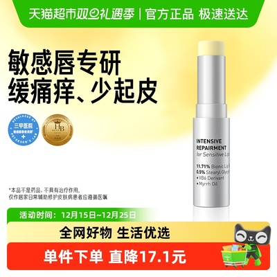 毕生之研MED唇膏滋润保湿唇霜