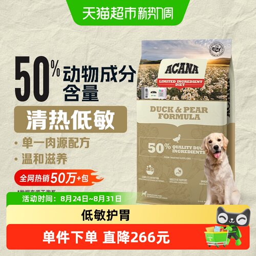 爱肯拿鸭肉梨全阶段犬粮