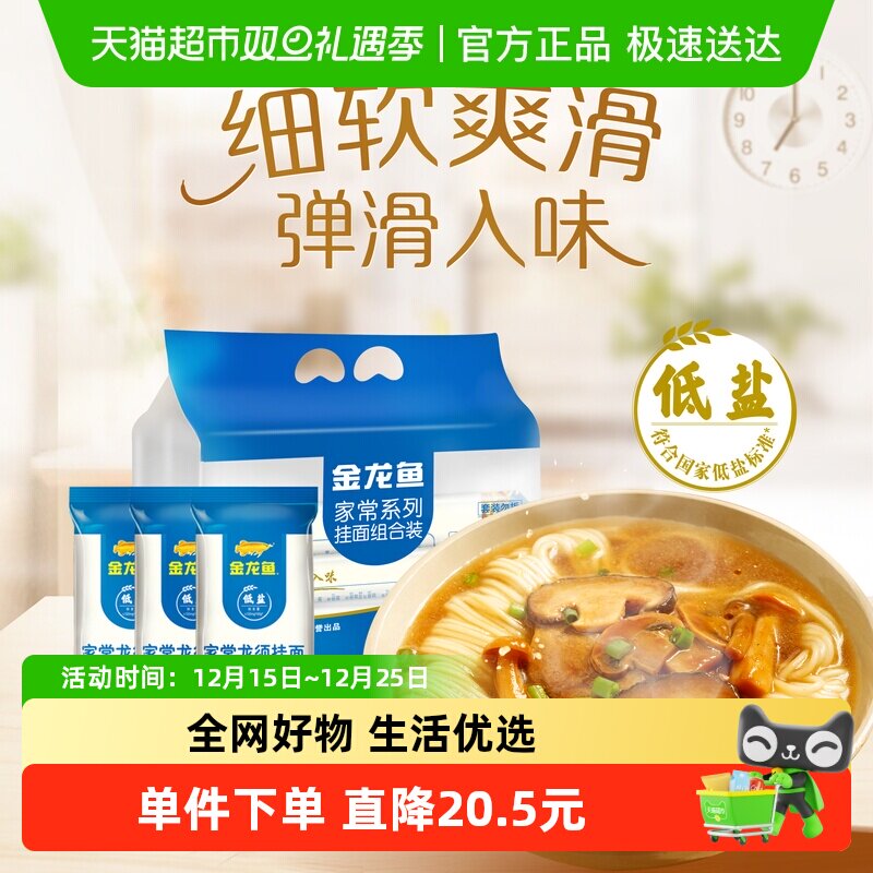 金龙鱼家常龙须面挂面1kg×3袋