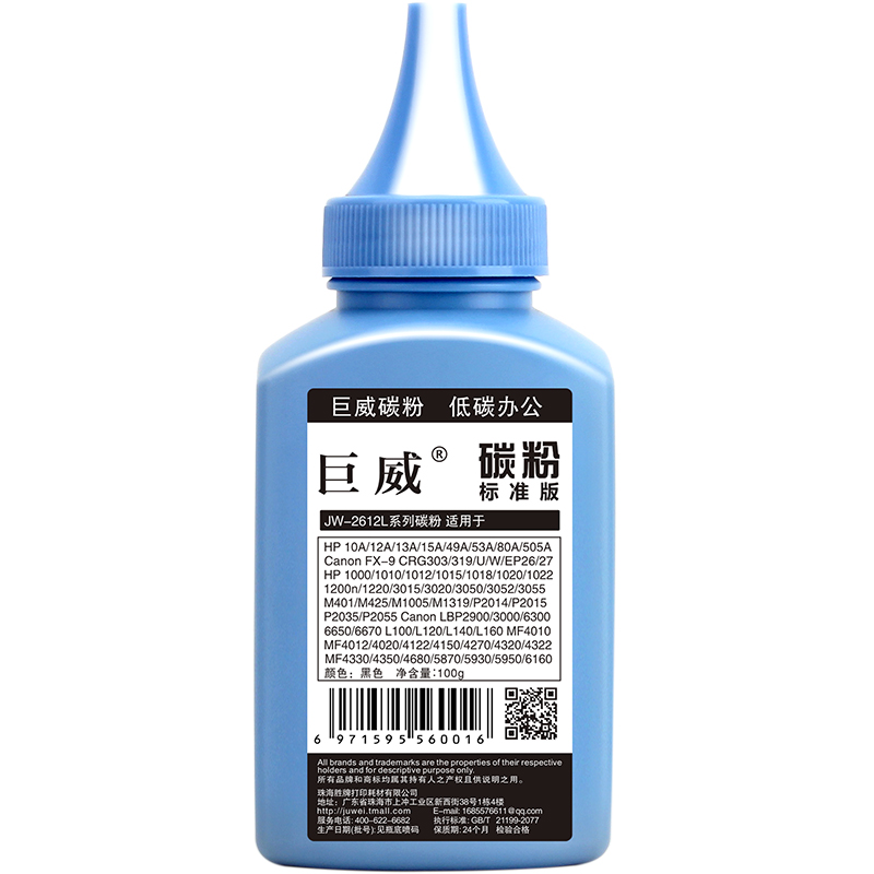 适用惠普HP12A碳粉HP1020 M1005打印机墨粉1020Plus m1005mfp激光1018 1010通用原装1022 M1319F复印机Q2612A