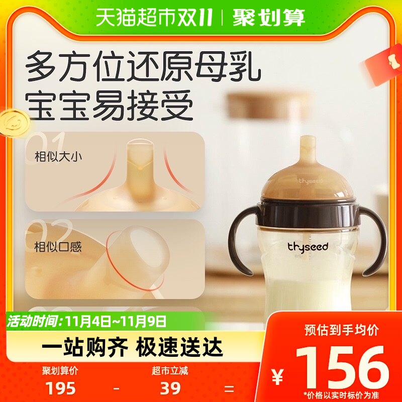 世喜吸管奶瓶ppsu喝奶杯宽口径防胀气大容量1岁以上宝宝300ml怎么样,好用不?