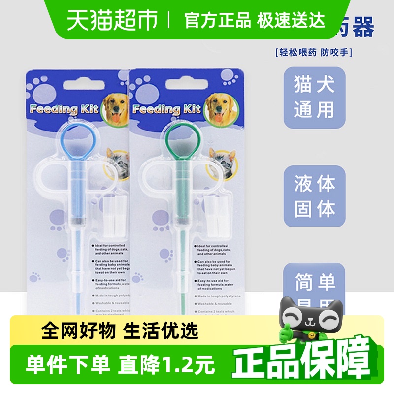 猫咪狗狗喂药器注射器按压式针管