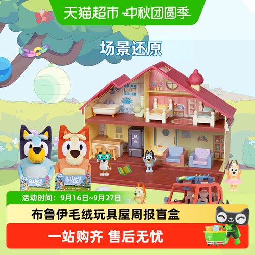 moose布鲁伊Bluey毛绒亲子玩偶