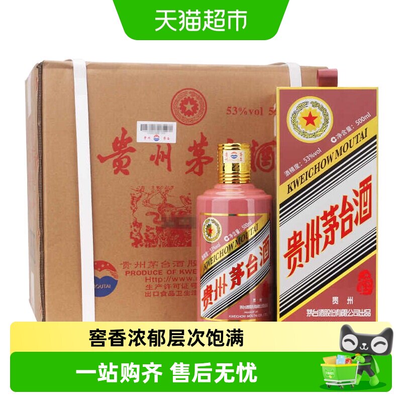 茅台生肖纪念乙巳蛇年酱香型白酒53度500ml*6瓶原箱装F