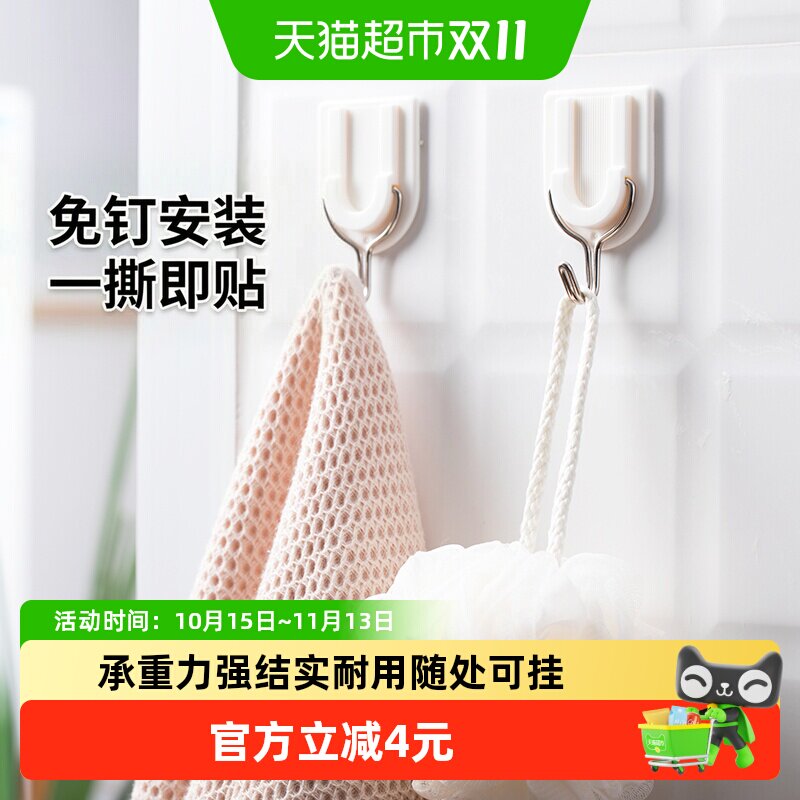 茶花挂钩壁挂墙壁无痕挂衣钩承重强力大号粘胶粘钩免打孔粘贴