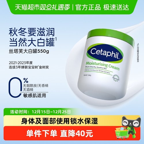 丝塔芙保湿面霜大白罐