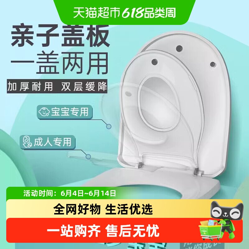 加厚子母马桶盖二合一儿童成人两层用盖板UVO型家厕所板通用配件