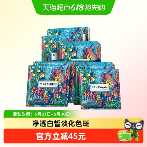 瑞斯美联名款祛黄斑面膜1盒